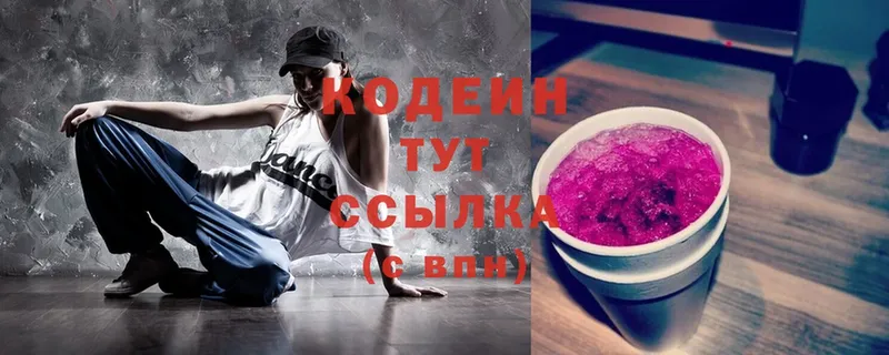 Codein Purple Drank Навашино