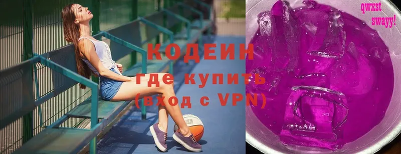 Кодеин Purple Drank  Навашино 